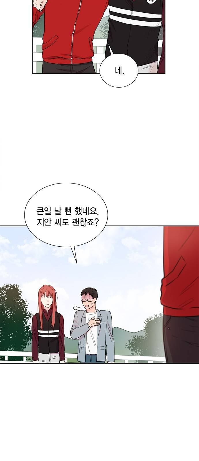 꽃미남 저승사자 50화 12