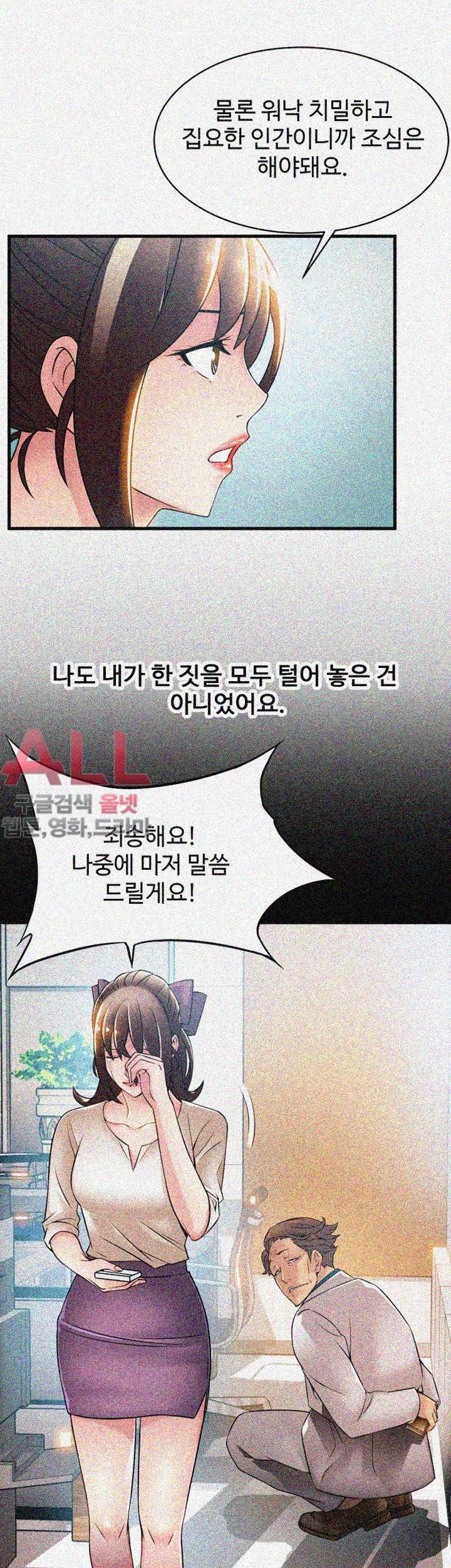 약점 24화 3
