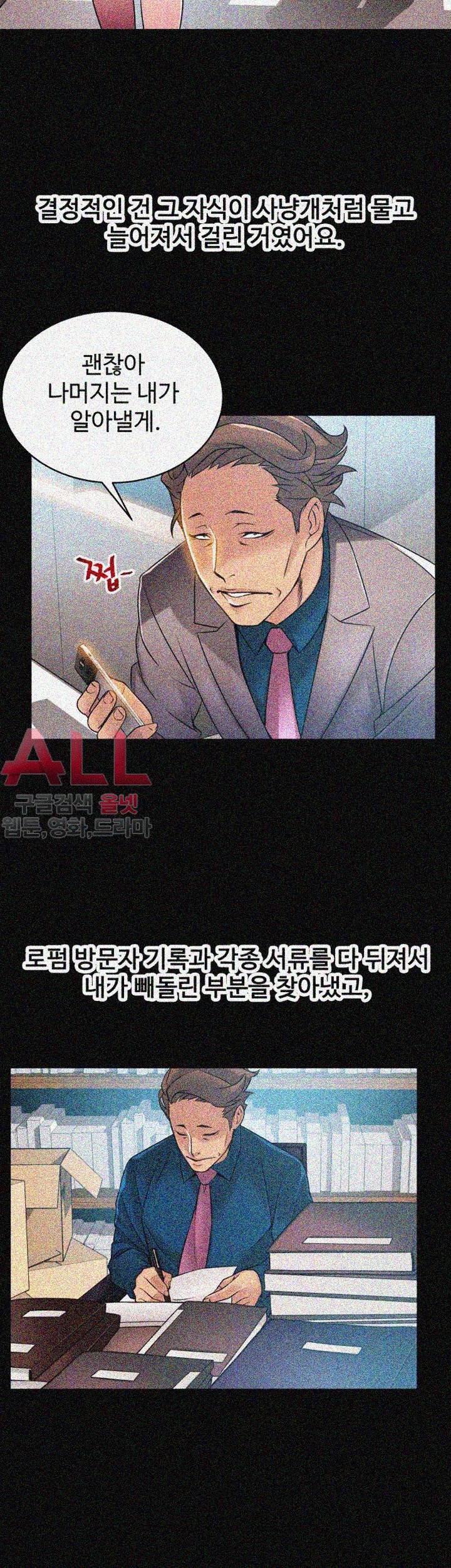 약점 24화 4
