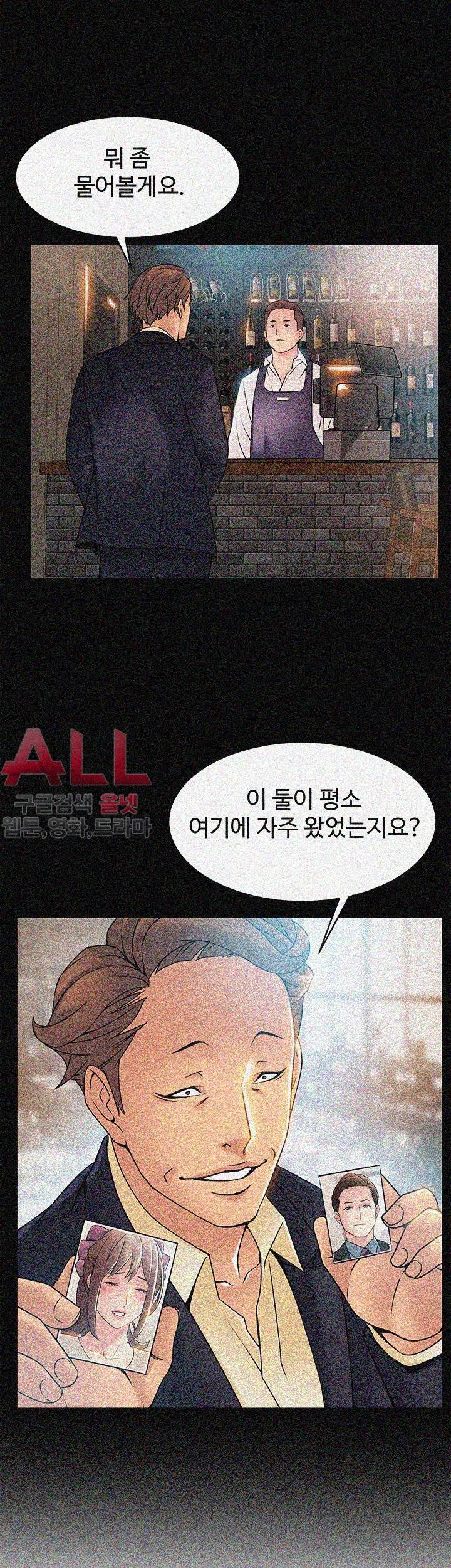 약점 24화 5