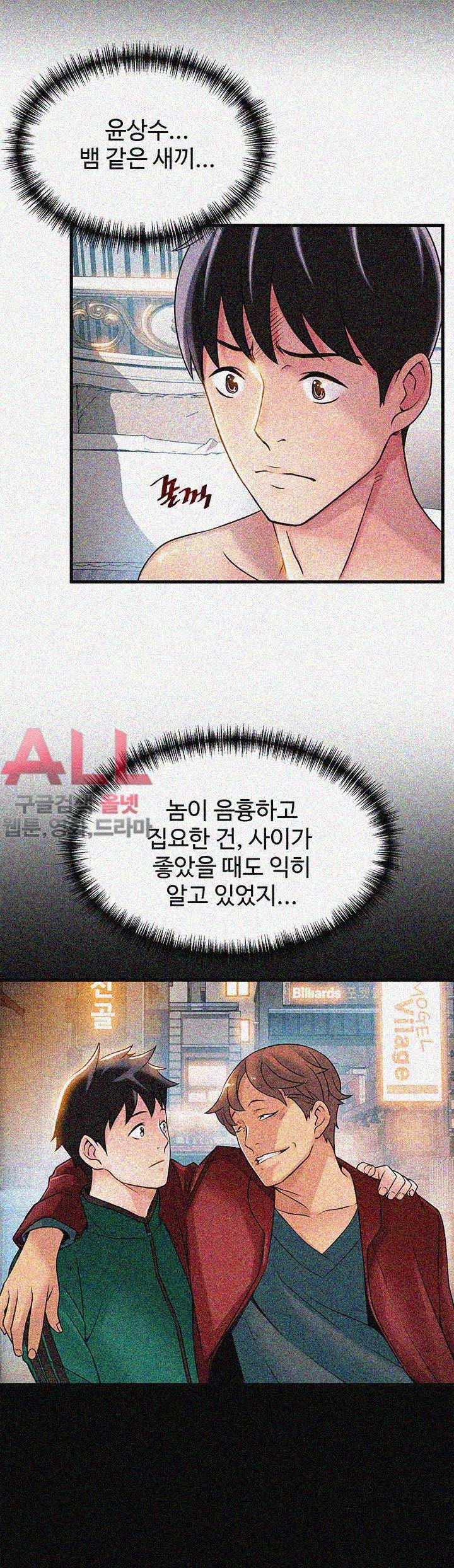 약점 24화 6