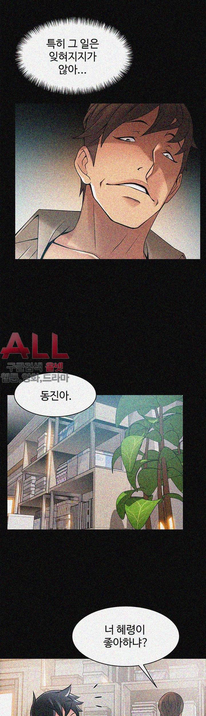 약점 24화 7