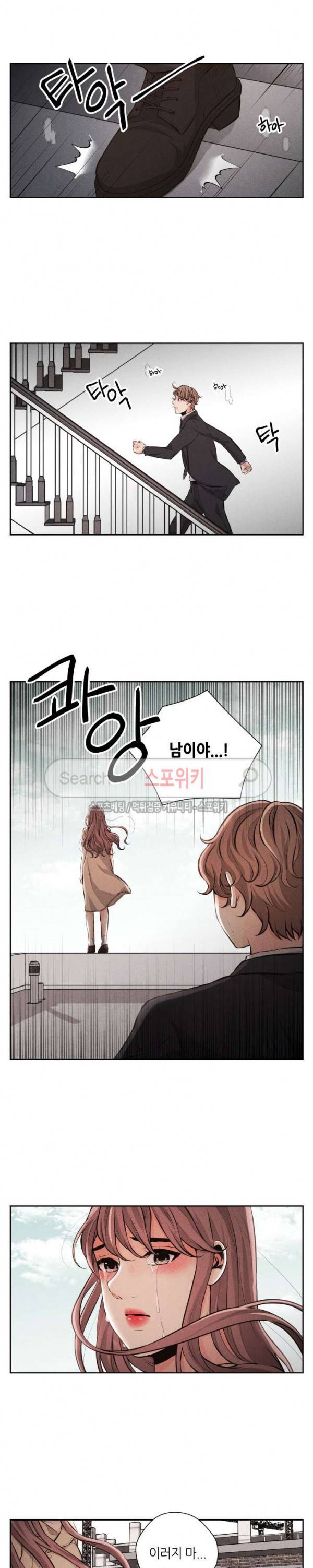 미완의 계절 51화 2