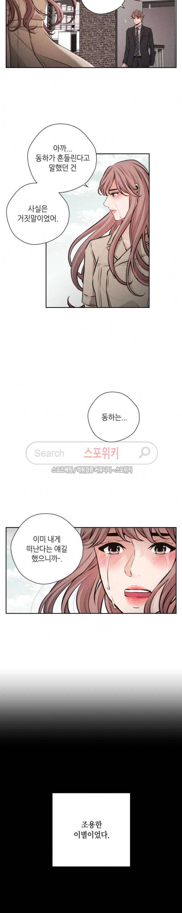 미완의 계절 51화 3
