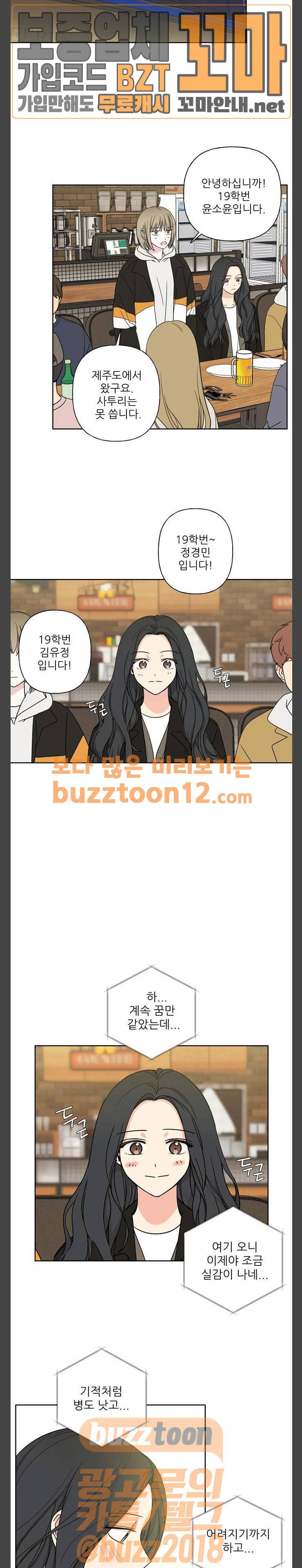 맘마미안 9화 3