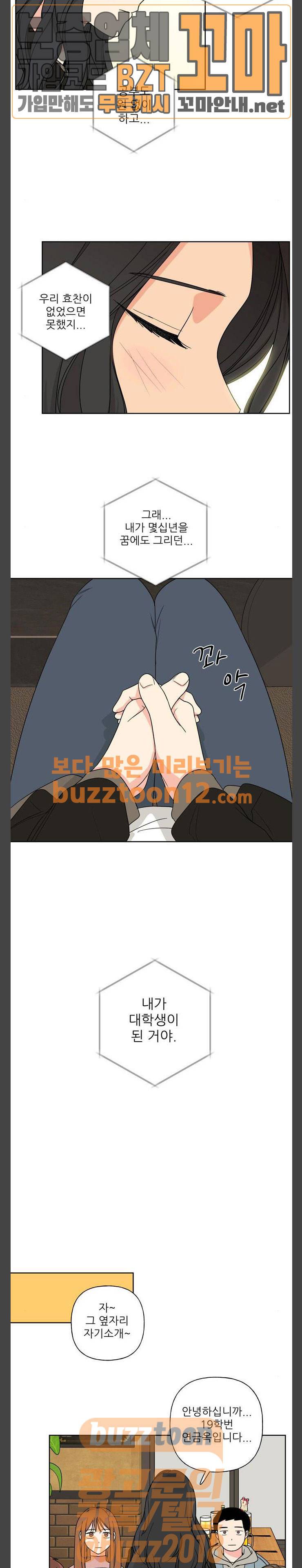 맘마미안 9화 4