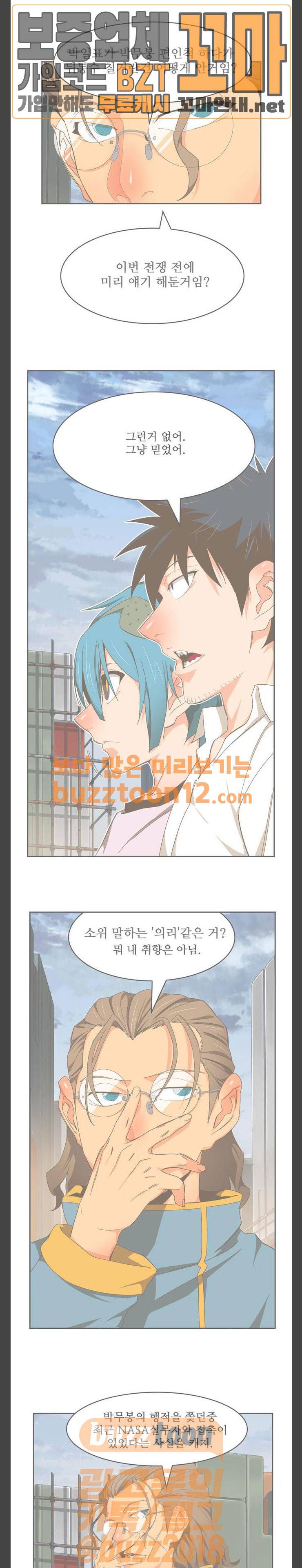 갓 오브 하이스쿨 425화 1