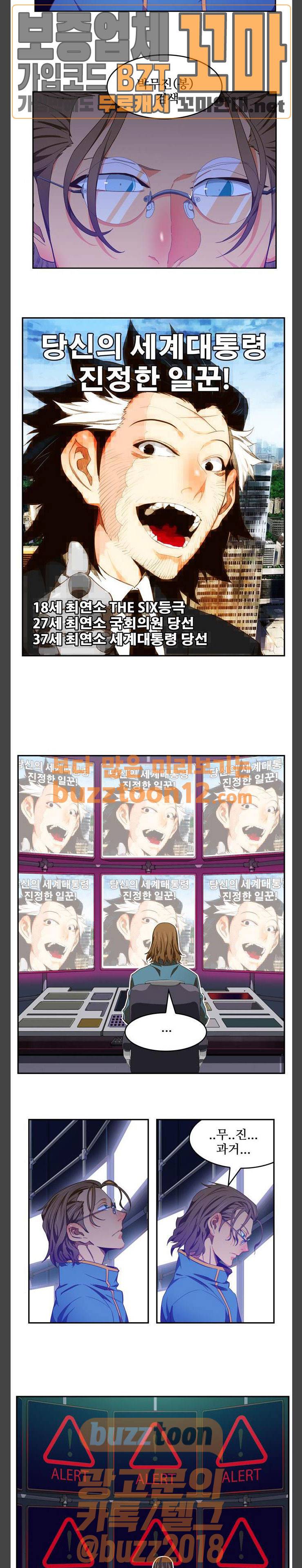 갓 오브 하이스쿨 425화 3