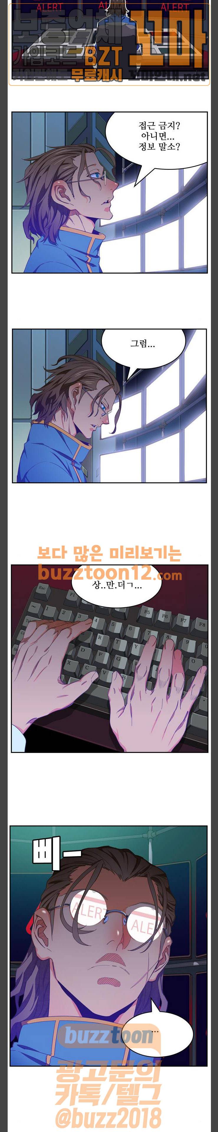 갓 오브 하이스쿨 425화 4
