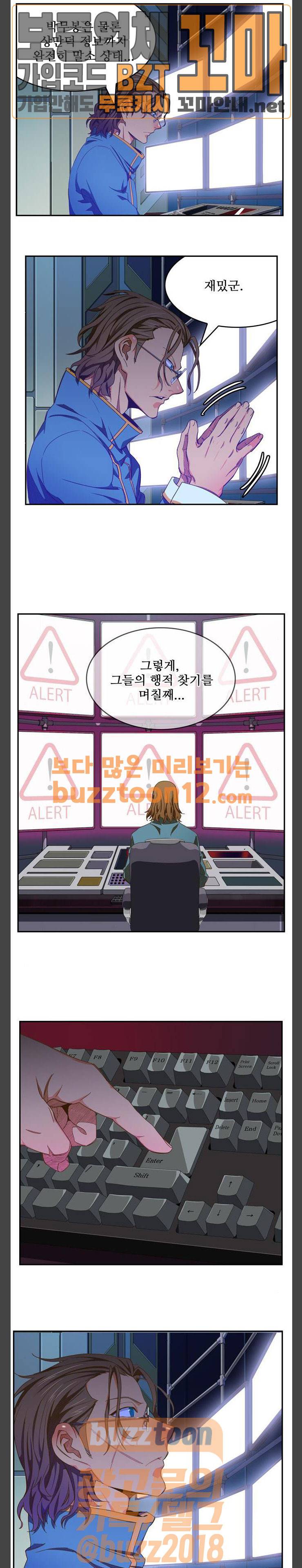 갓 오브 하이스쿨 425화 5
