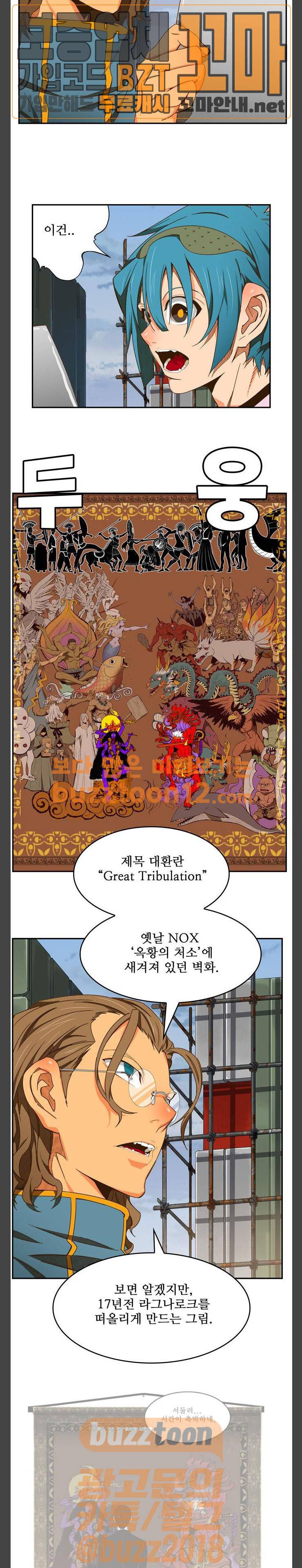 갓 오브 하이스쿨 425화 14