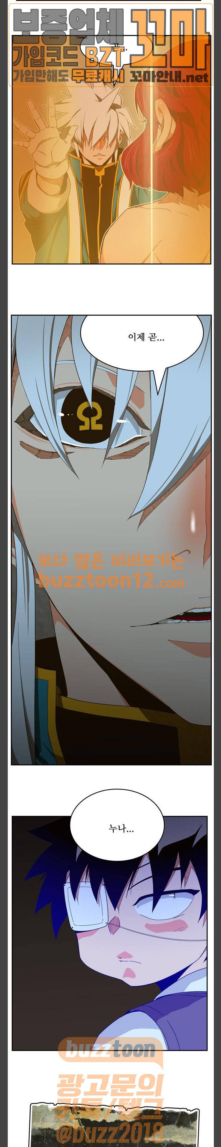 갓 오브 하이스쿨 425화 20