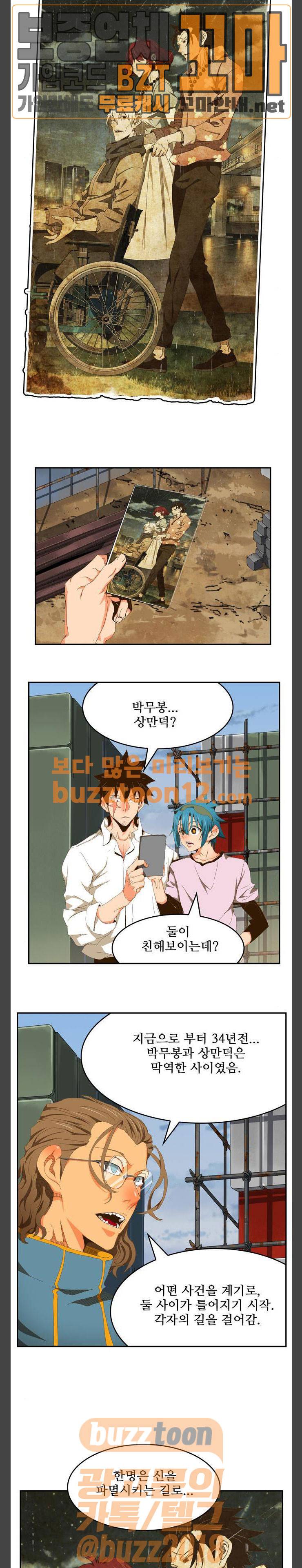 갓 오브 하이스쿨 425화 21