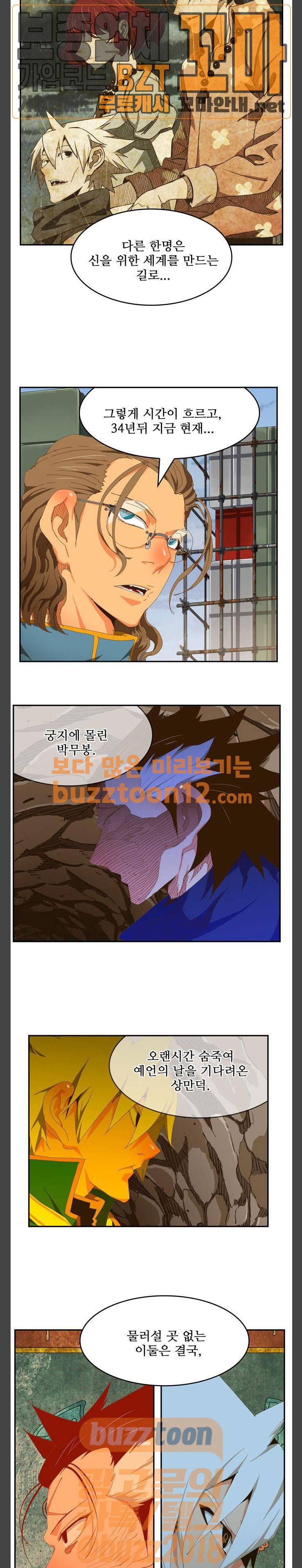 갓 오브 하이스쿨 425화 22