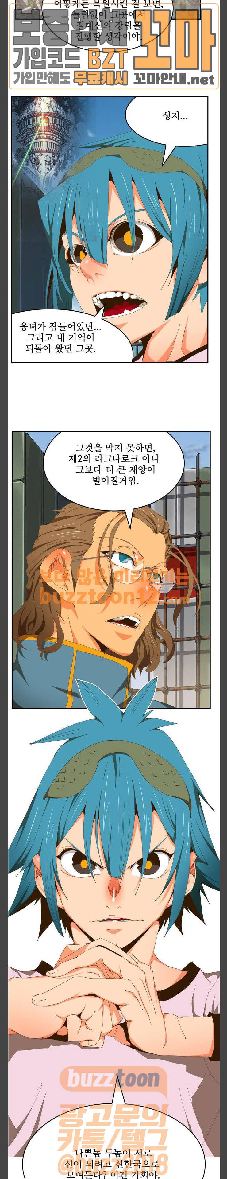 갓 오브 하이스쿨 425화 24