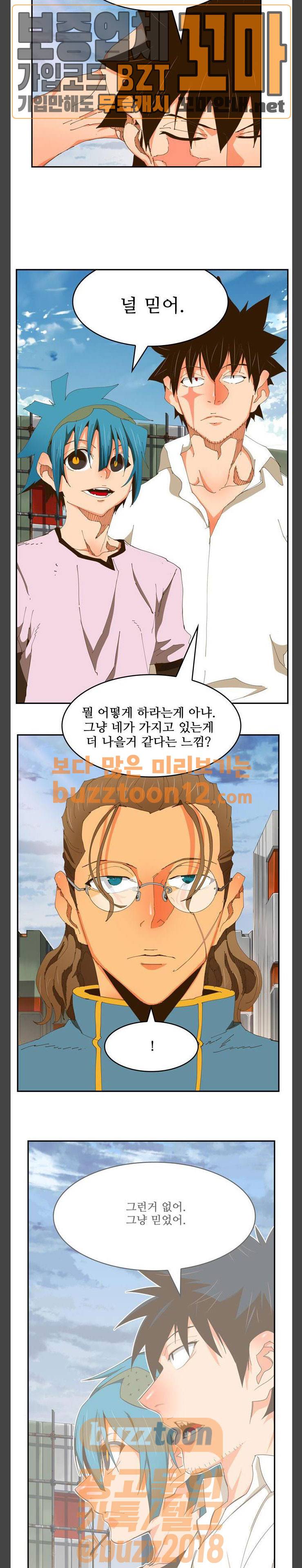 갓 오브 하이스쿨 425화 28