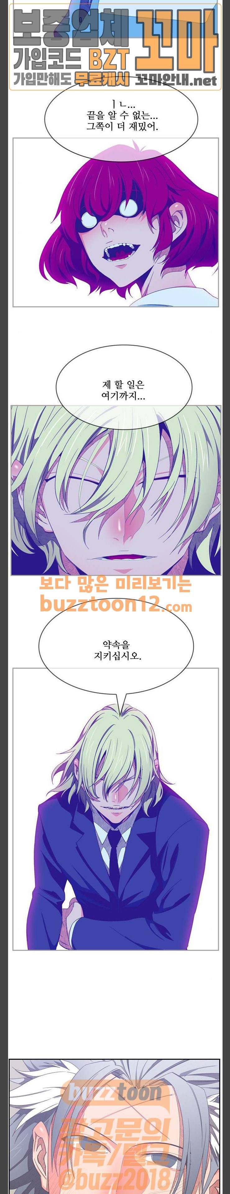 갓 오브 하이스쿨 425화 30
