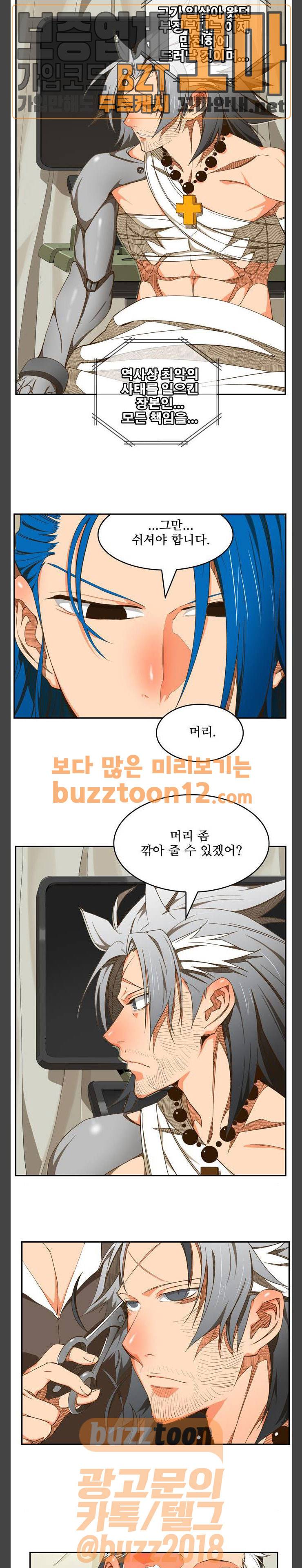 갓 오브 하이스쿨 425화 33