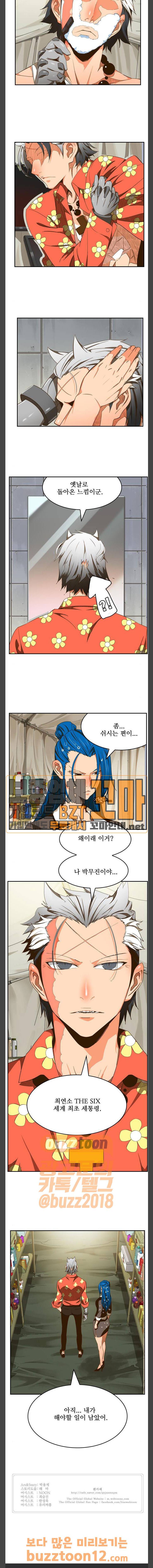 갓 오브 하이스쿨 425화 34