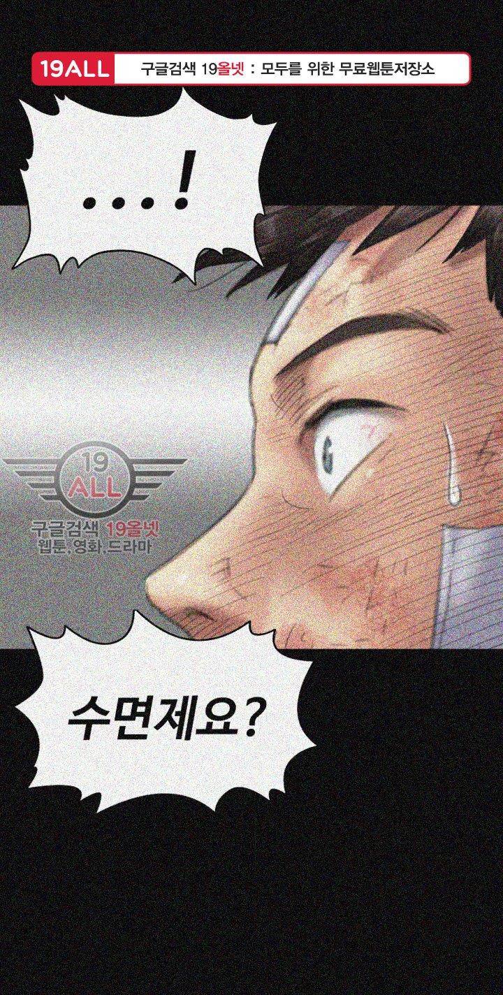 집주인 딸내미 76화 1