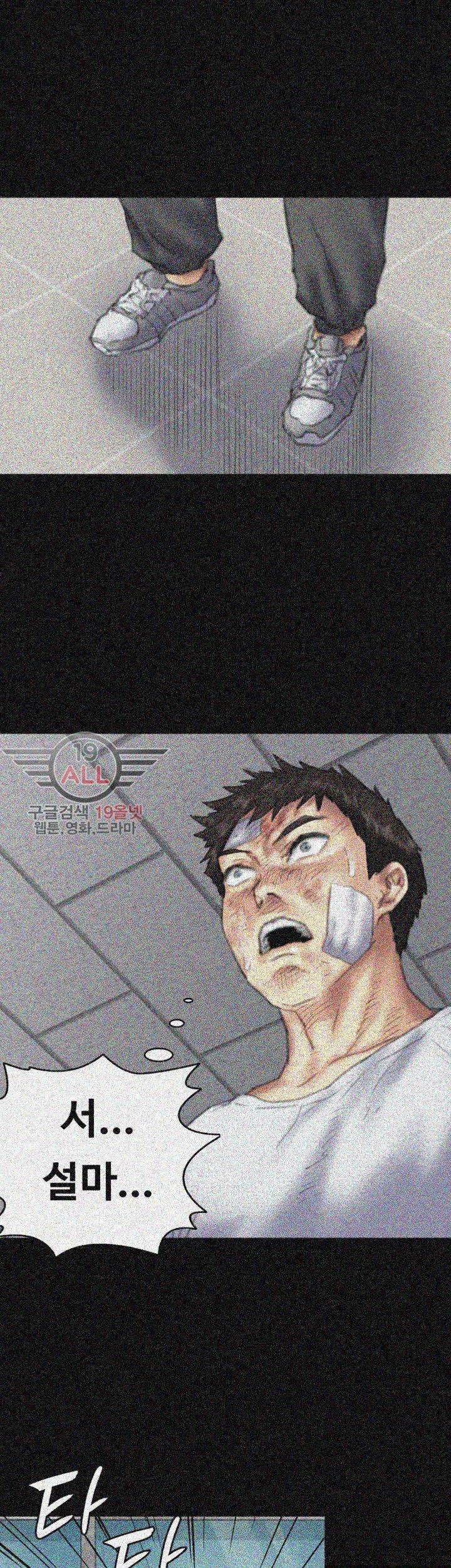 집주인 딸내미 76화 2