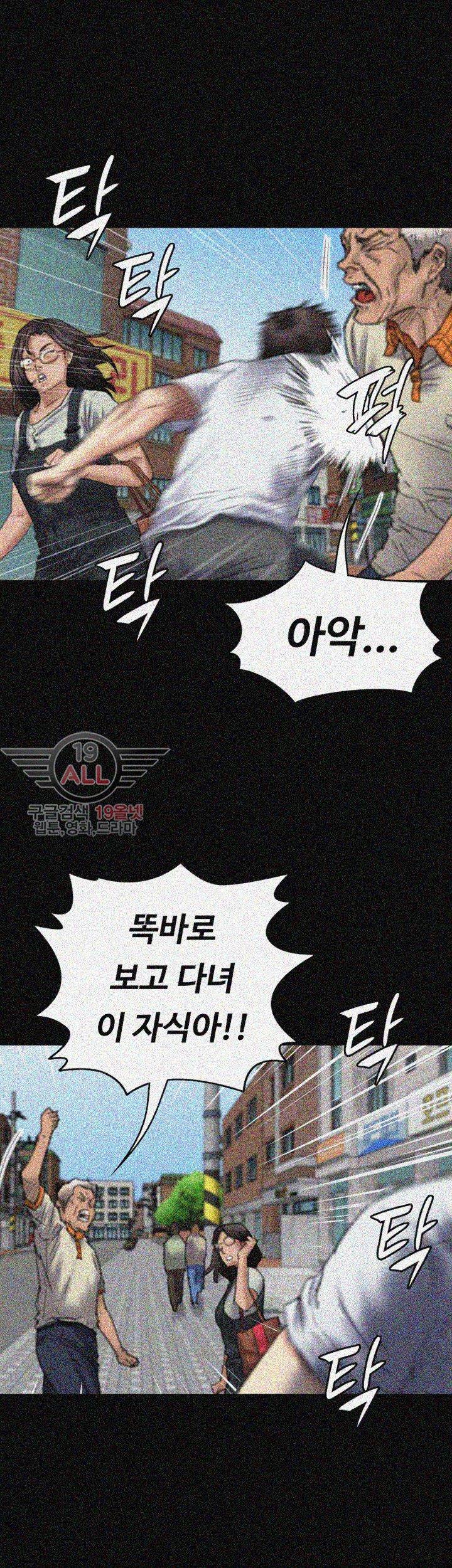 집주인 딸내미 76화 7