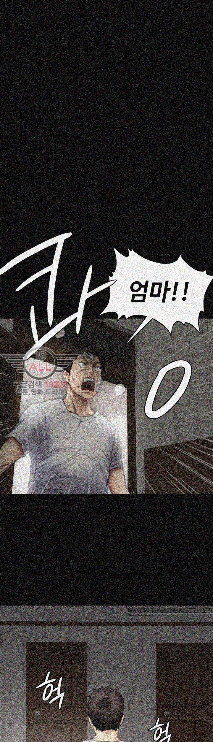 집주인 딸내미 76화 8