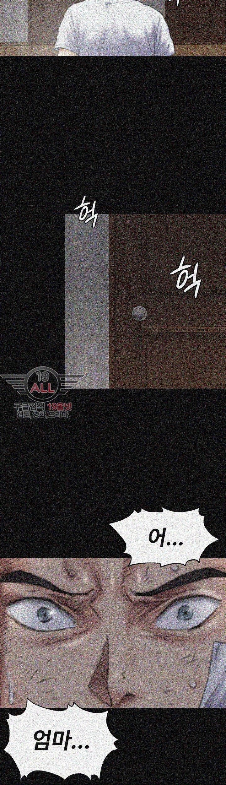 집주인 딸내미 76화 9