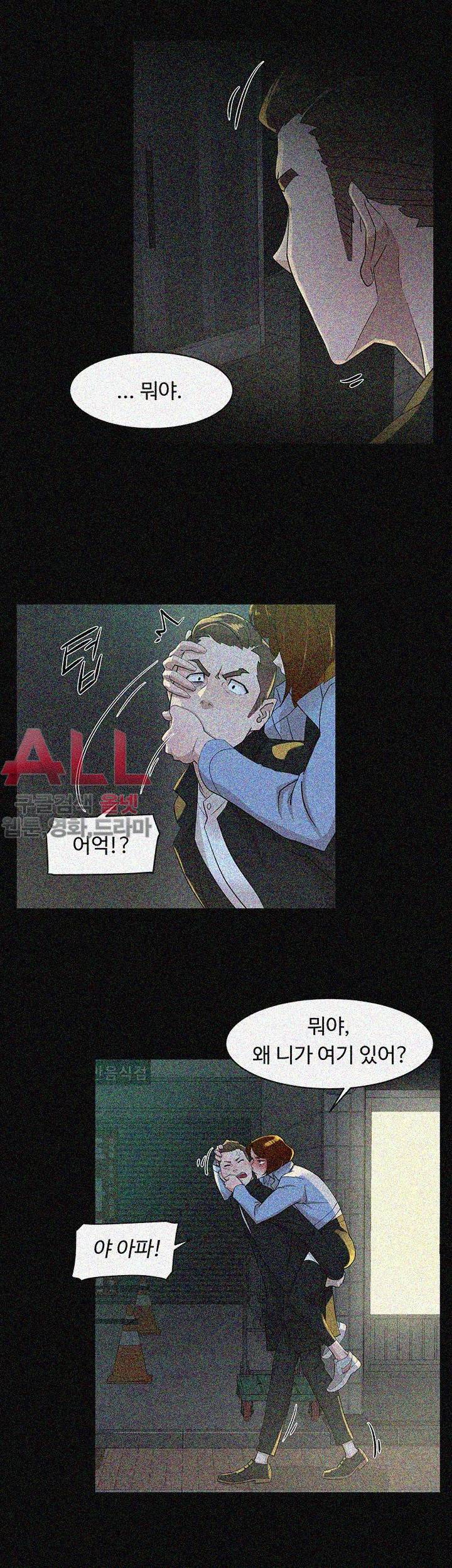 그녀의 11센티 68화 5