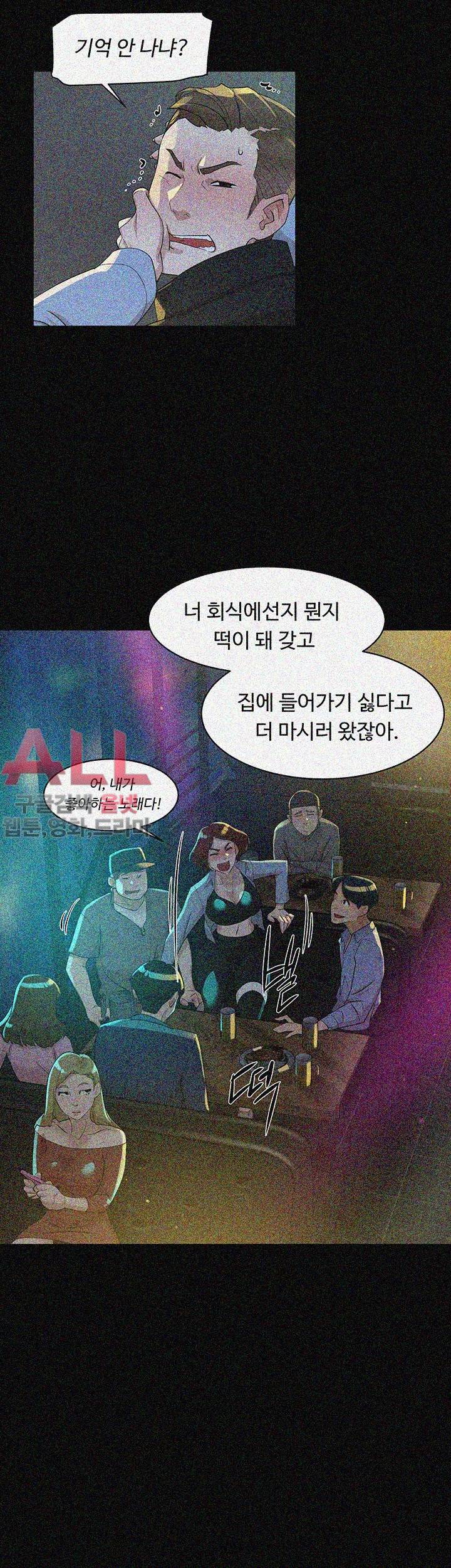 그녀의 11센티 68화 6