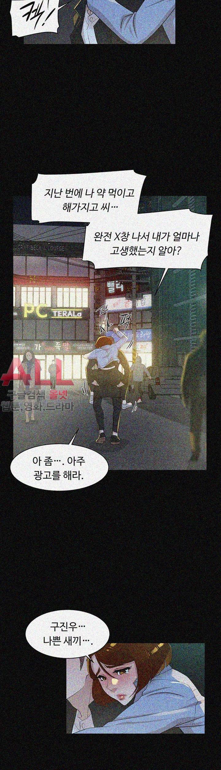 그녀의 11센티 68화 8