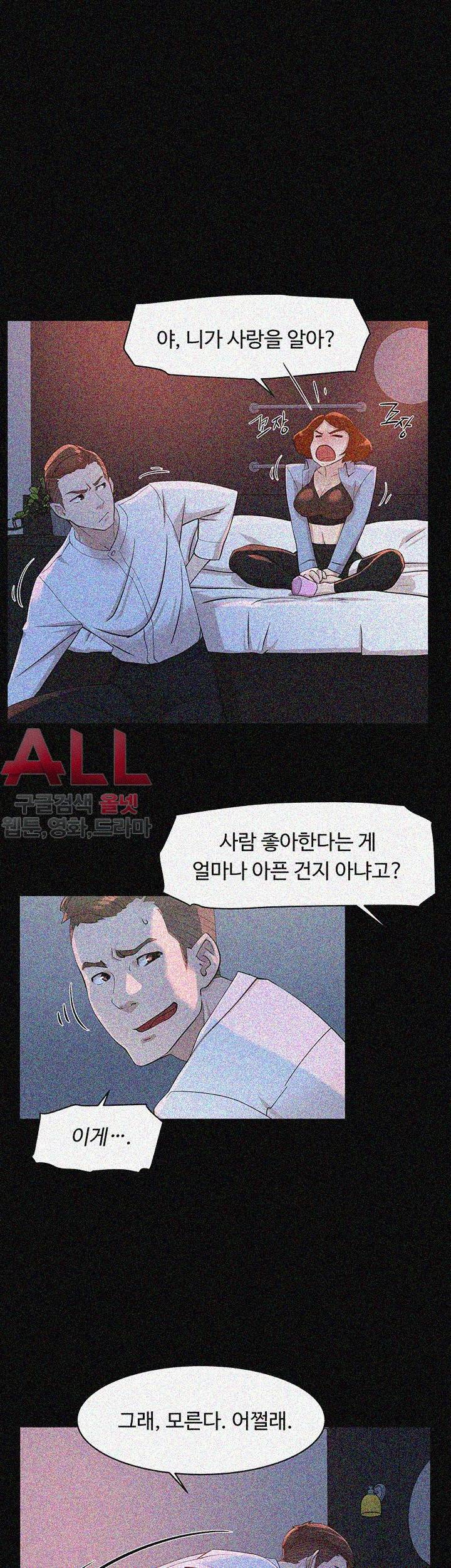 그녀의 11센티 68화 11