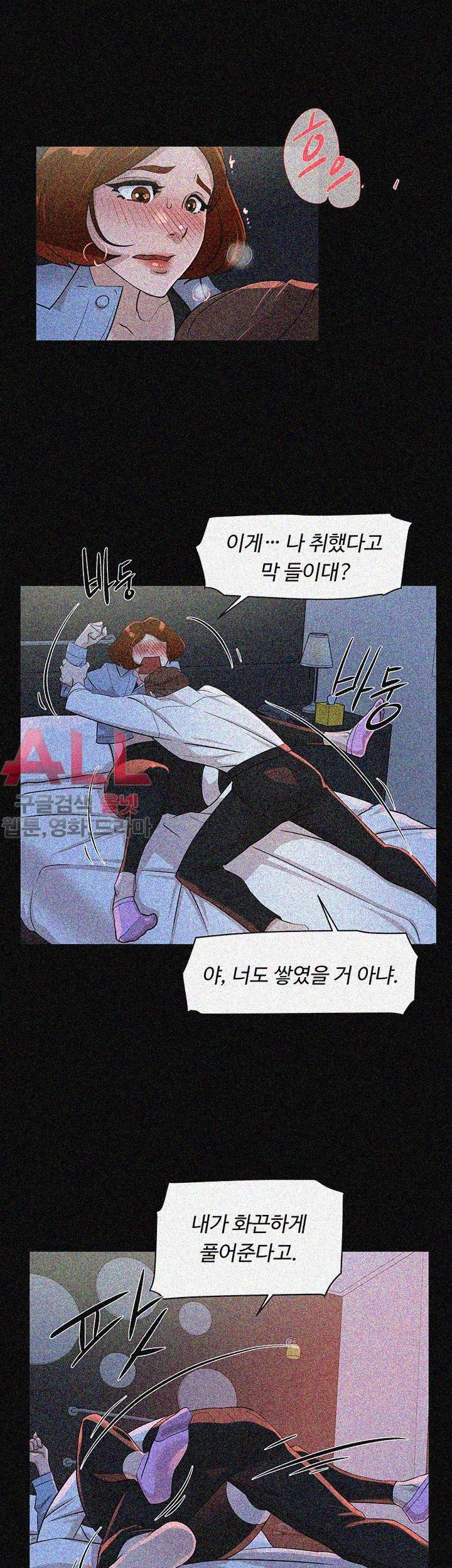 그녀의 11센티 68화 13