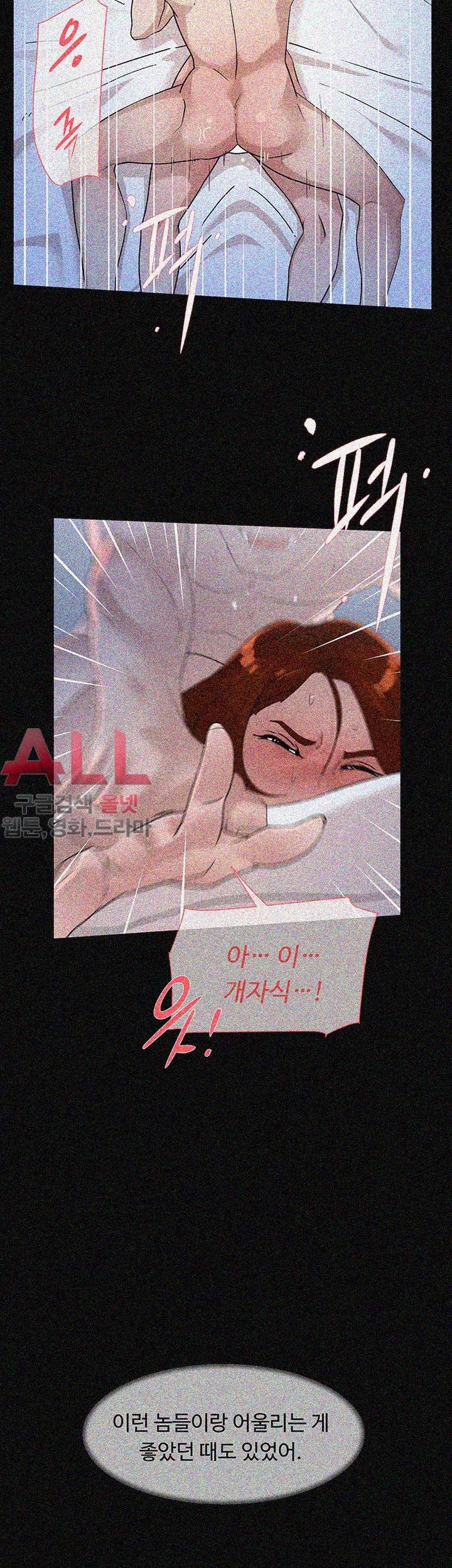 그녀의 11센티 68화 20