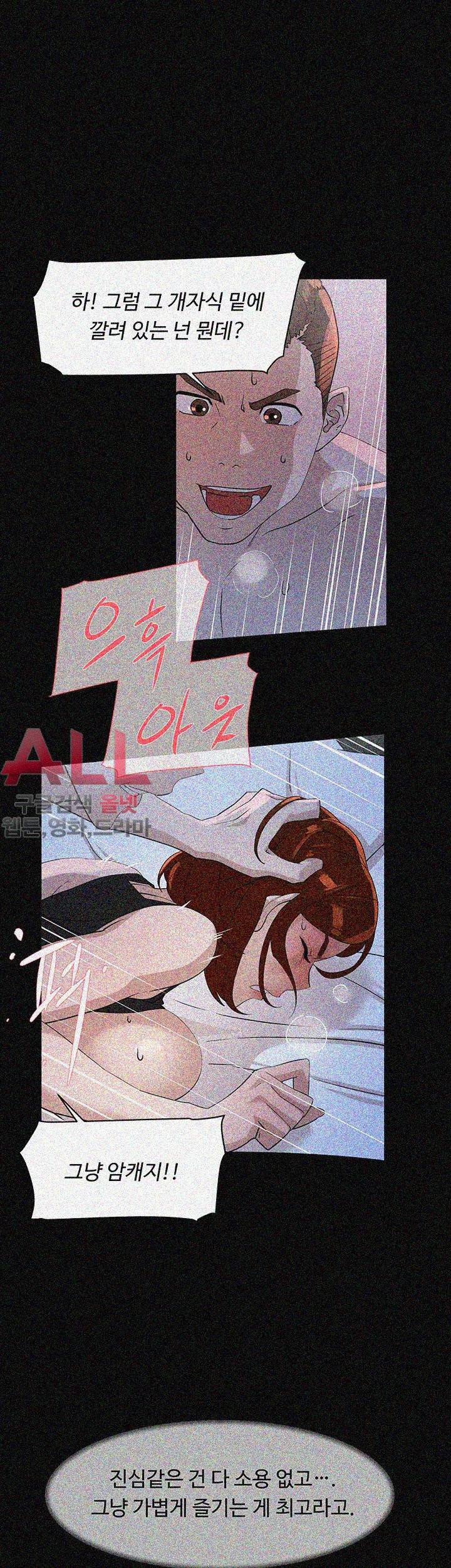 그녀의 11센티 68화 21