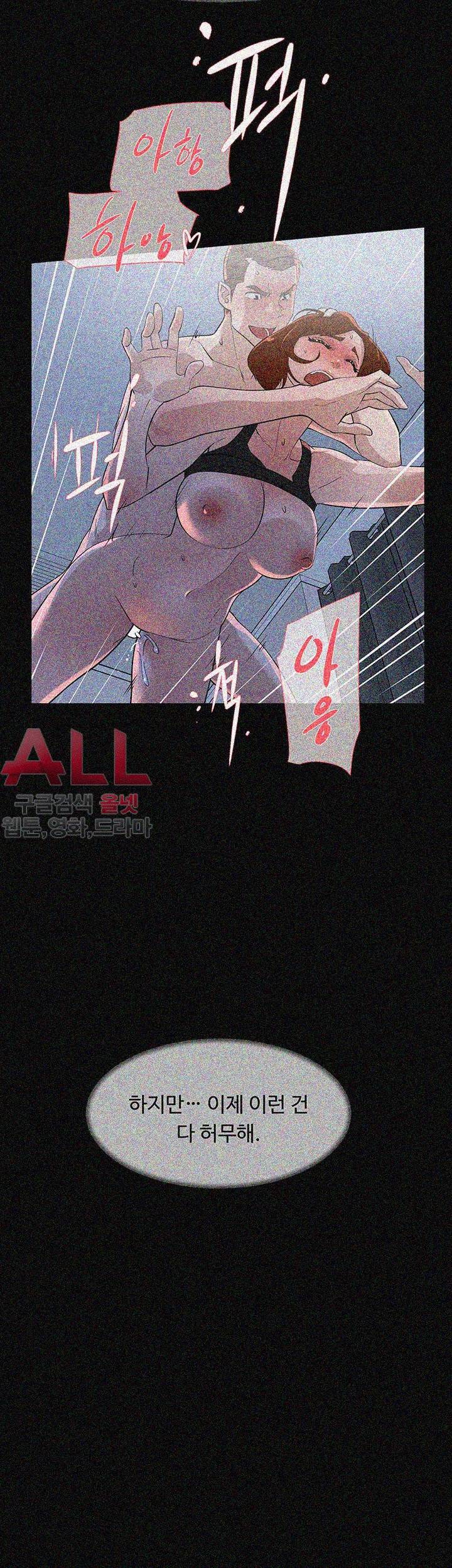 그녀의 11센티 68화 22