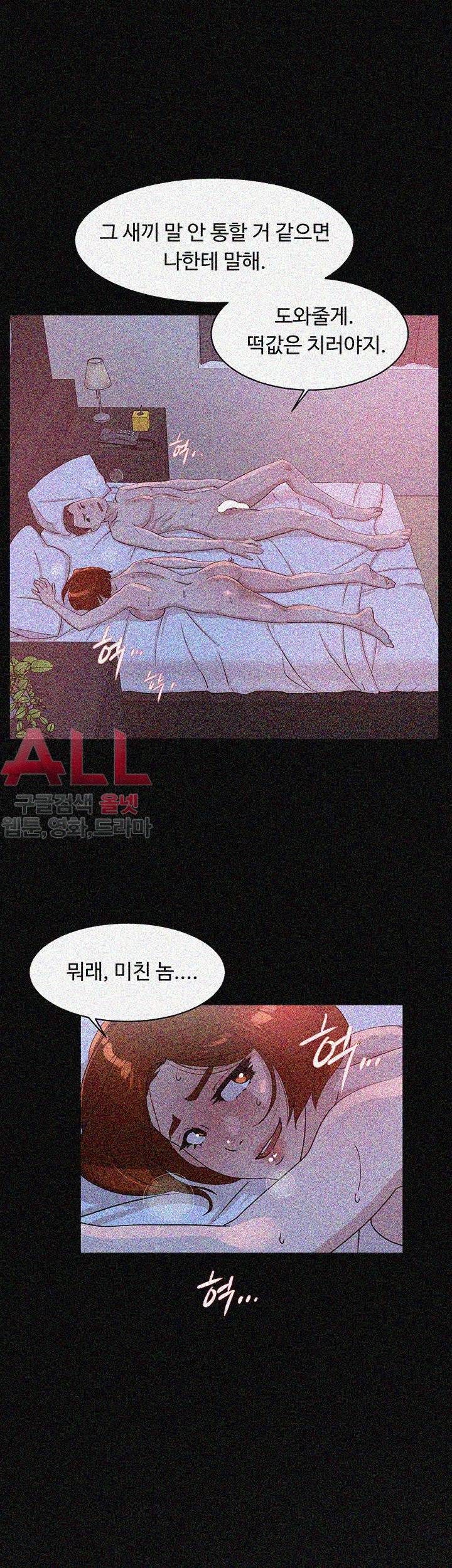 그녀의 11센티 68화 25