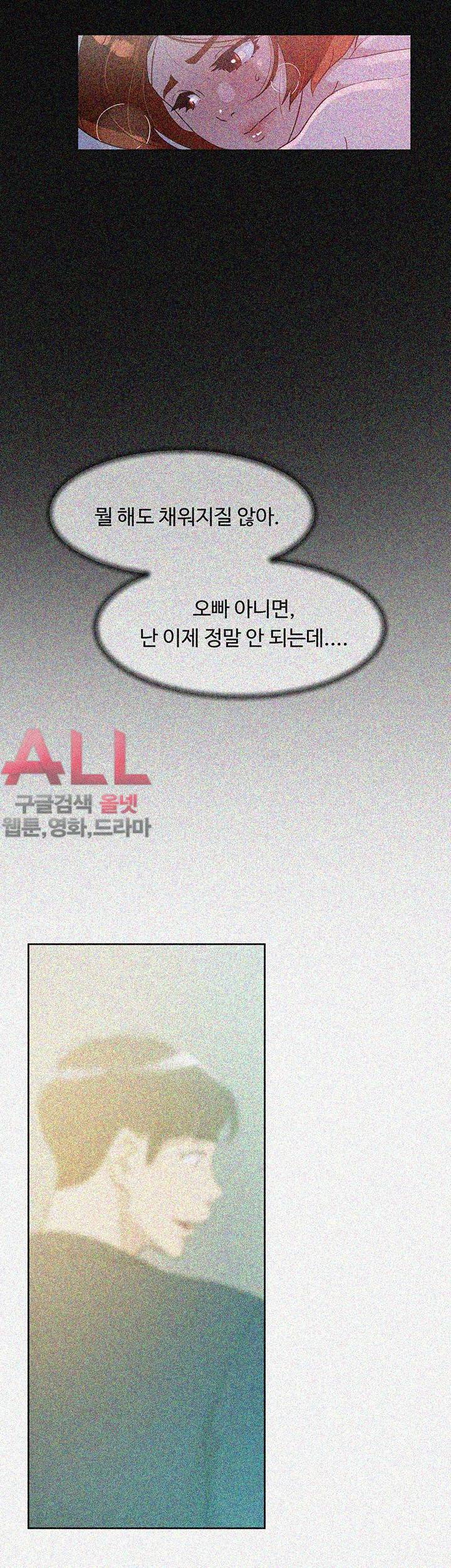 그녀의 11센티 68화 26