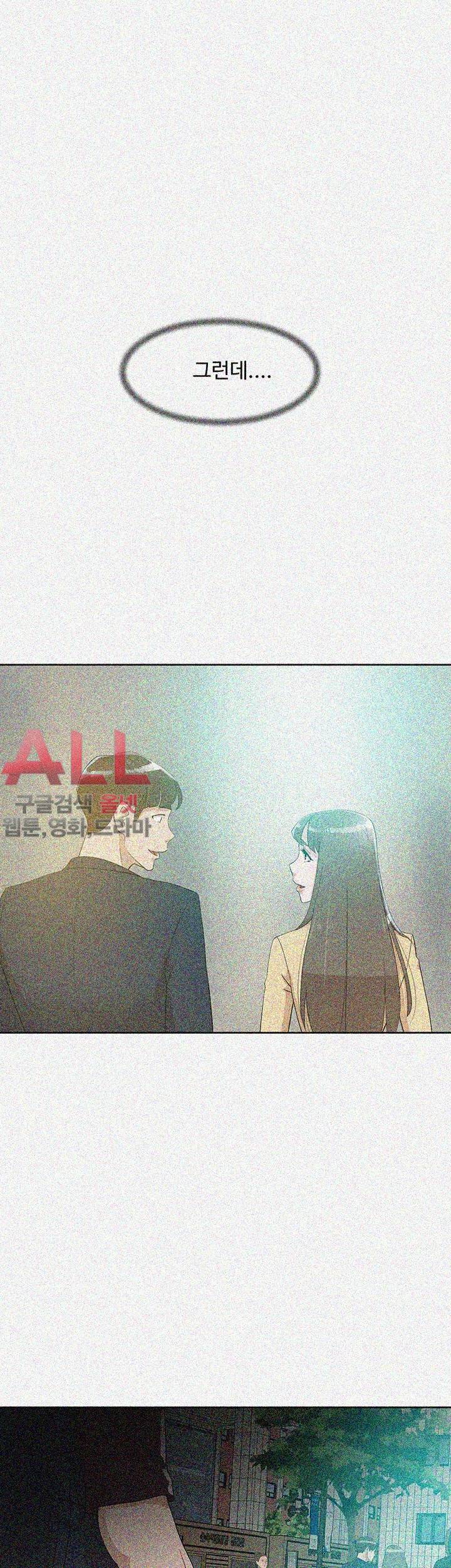 그녀의 11센티 68화 27