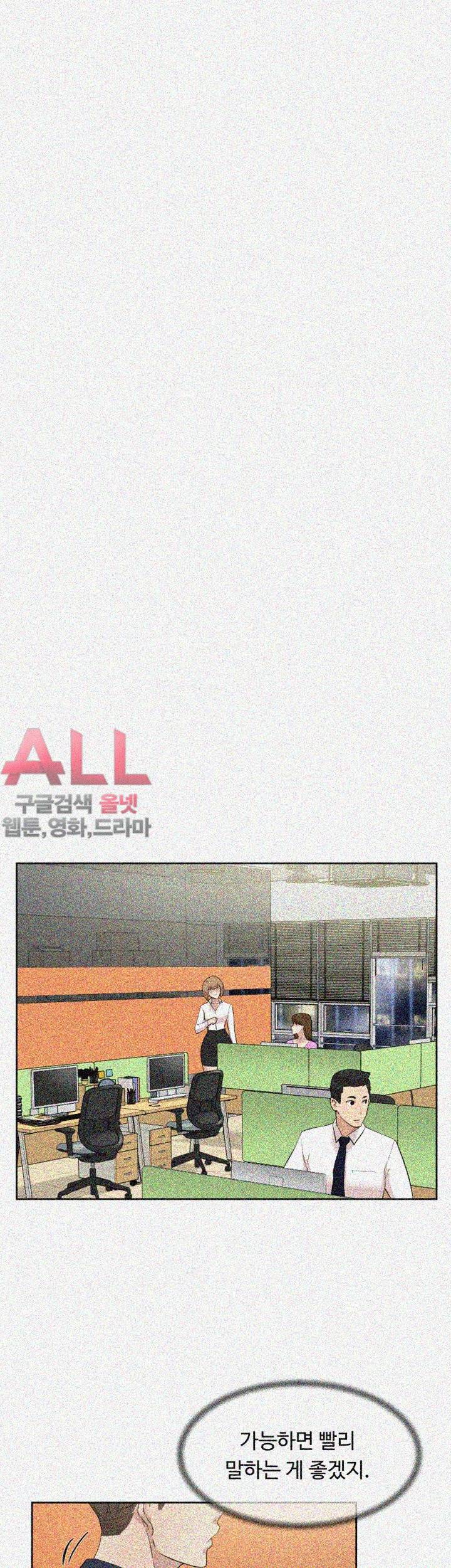 그녀의 11센티 68화 29