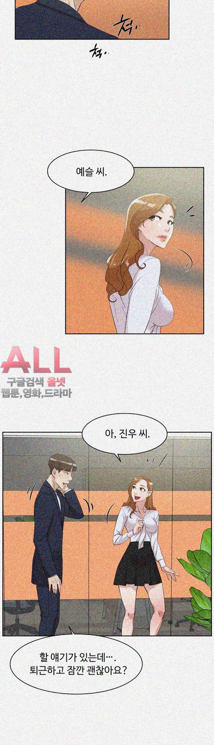 그녀의 11센티 68화 30