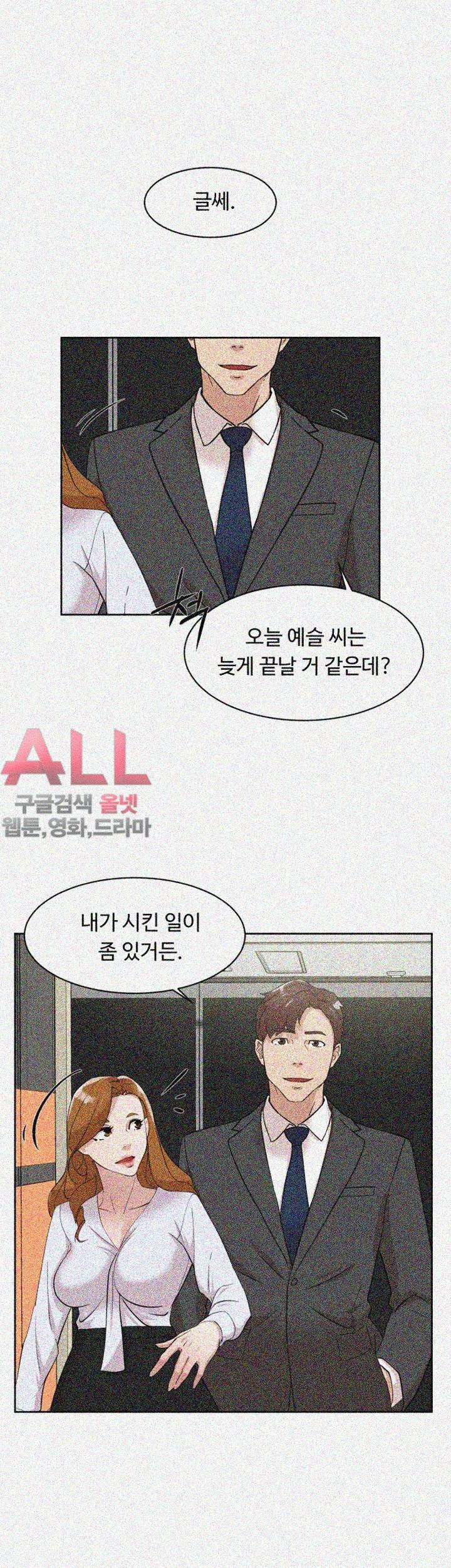 그녀의 11센티 68화 31