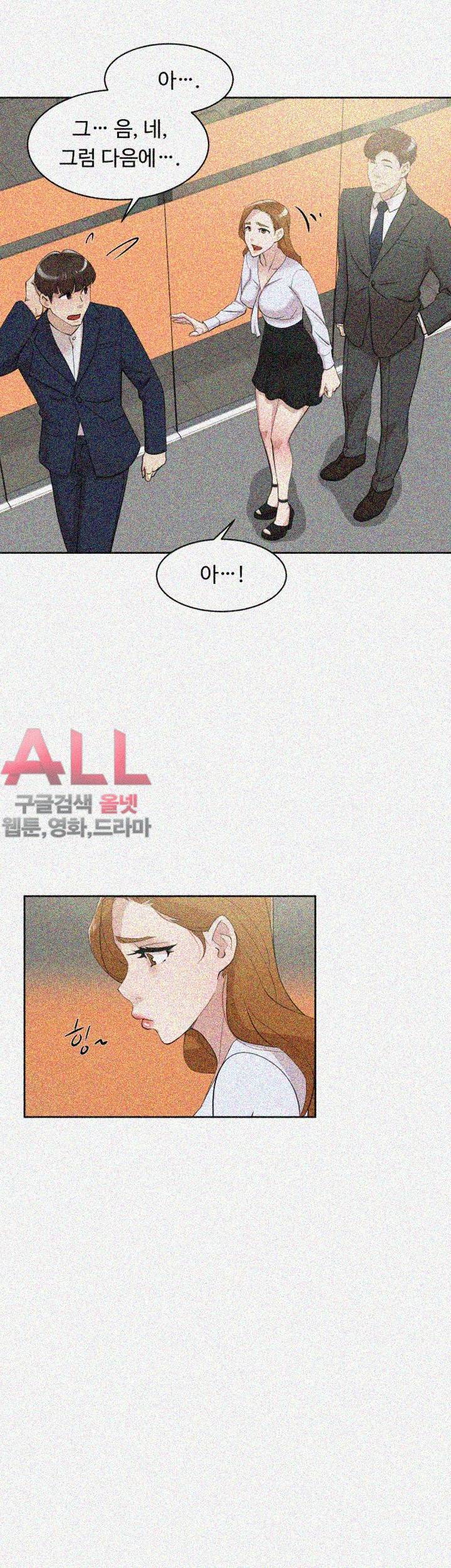 그녀의 11센티 68화 32
