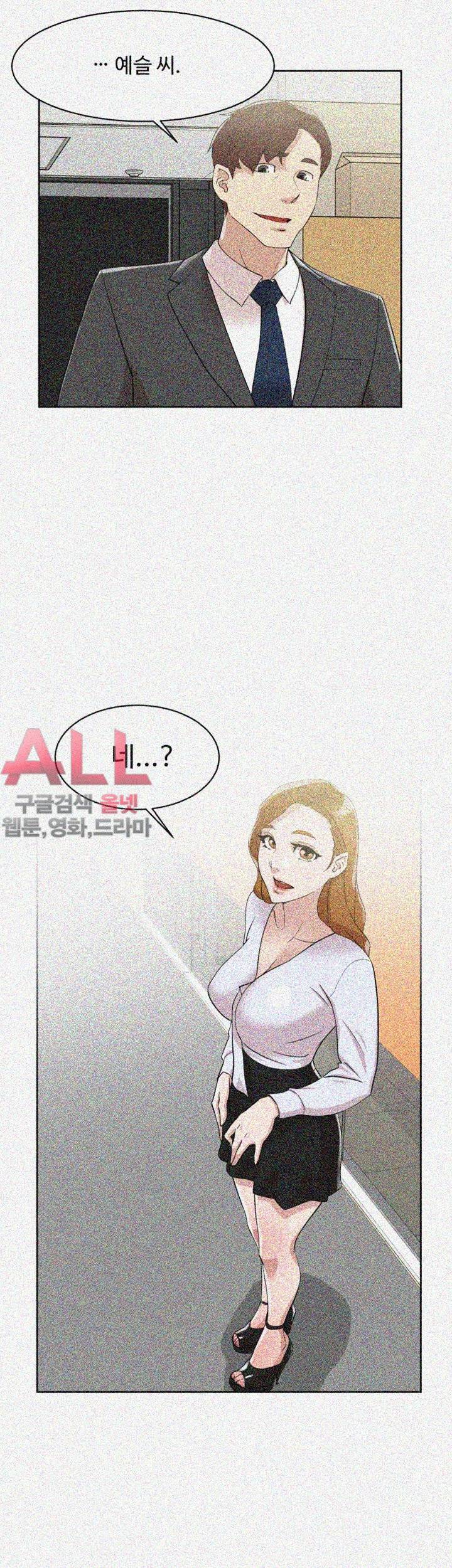 그녀의 11센티 68화 33