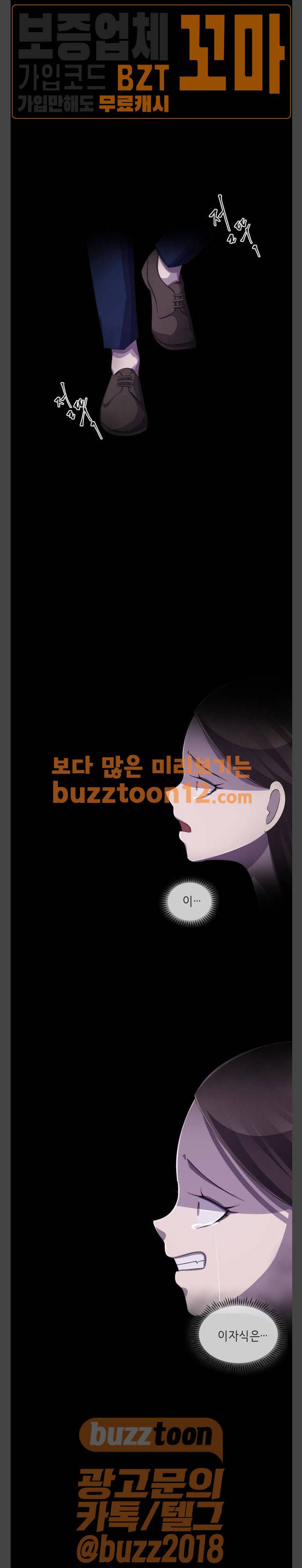 살人스타그램 20화 1