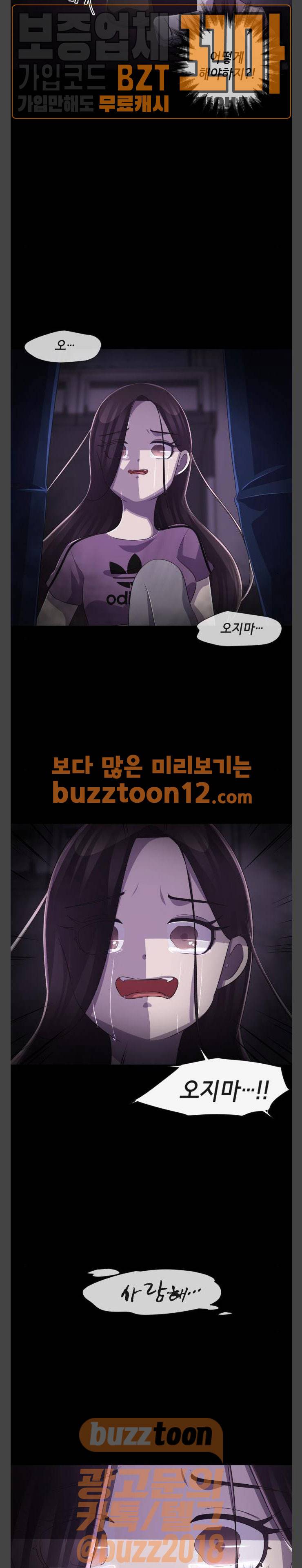 살人스타그램 20화 4