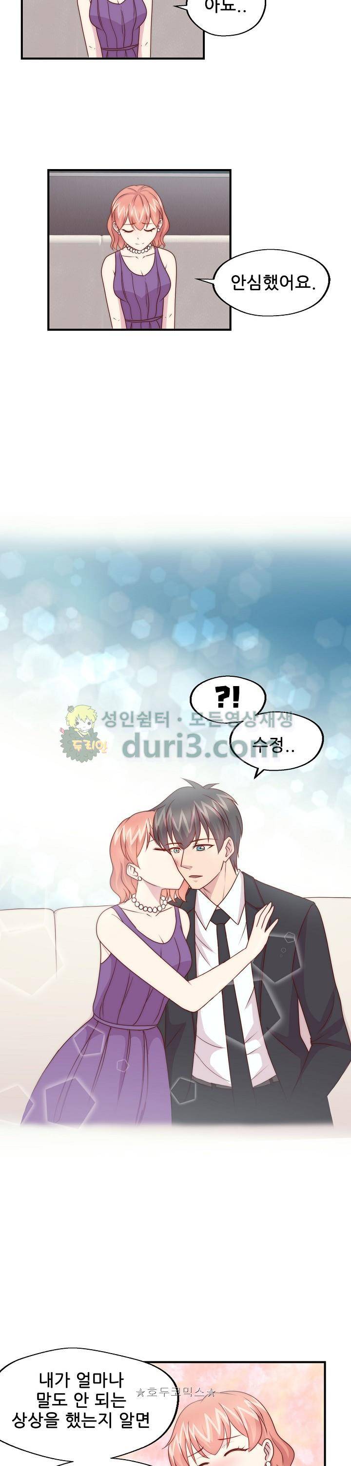 대표님 안 돼요 110화 2
