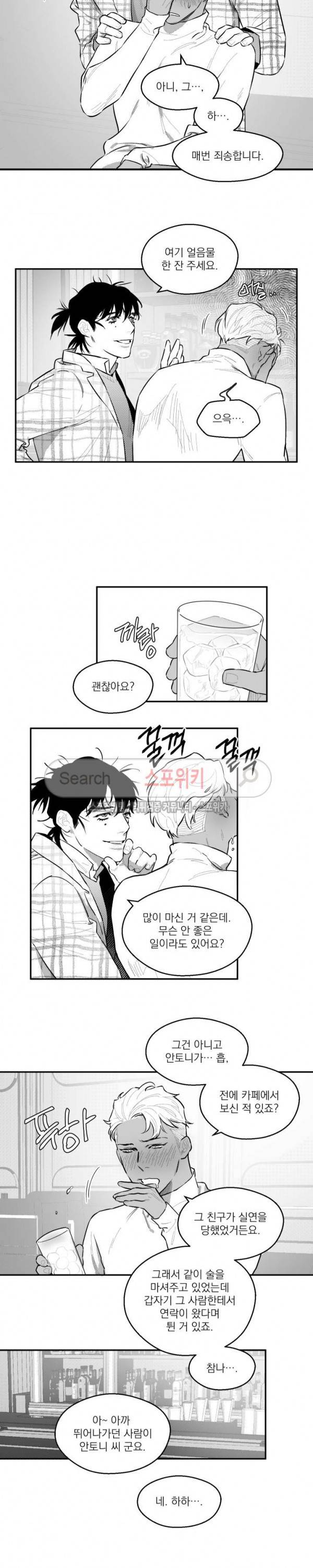미드나잇메어 40화 5