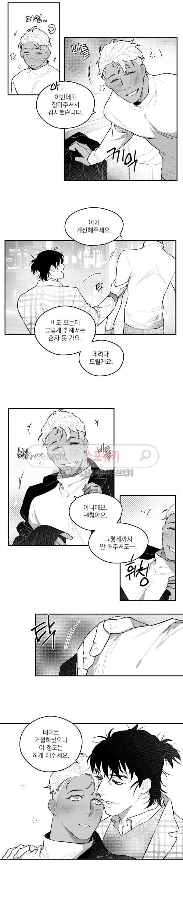 미드나잇메어 40화 6
