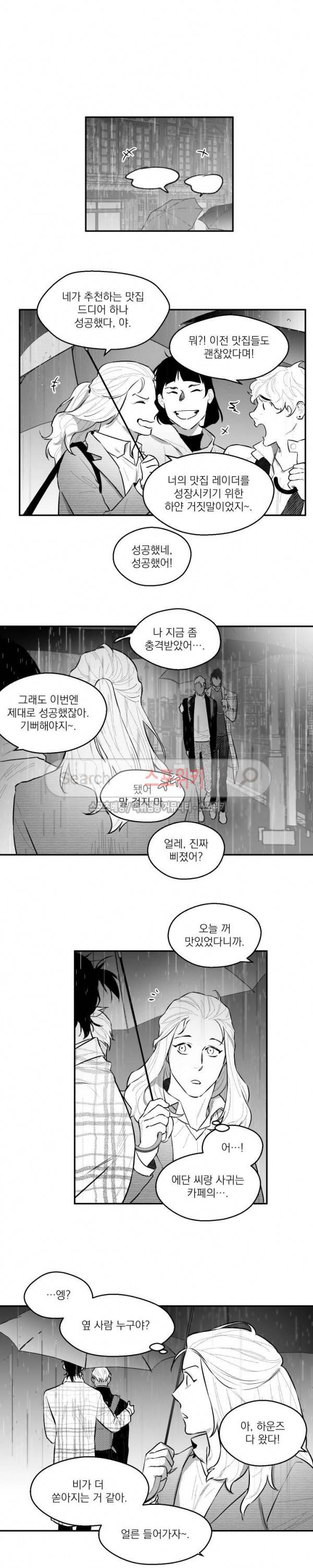미드나잇메어 40화 7
